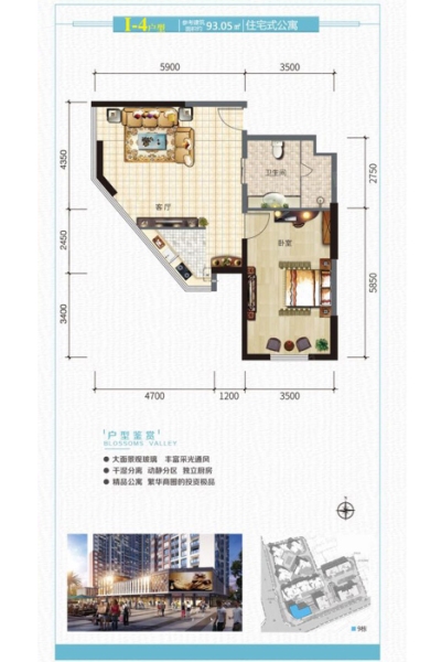 大理納思·城市春天（二期）9棟-I4戶型93.05平