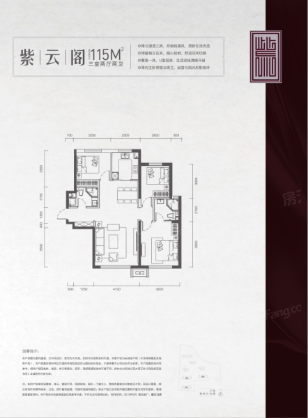 中海·紫云閣115平米三室兩廳