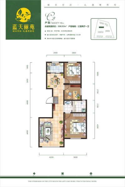 藍(lán)天麗苑【C2】108.93㎡三室兩廳一衛(wèi)戶型
