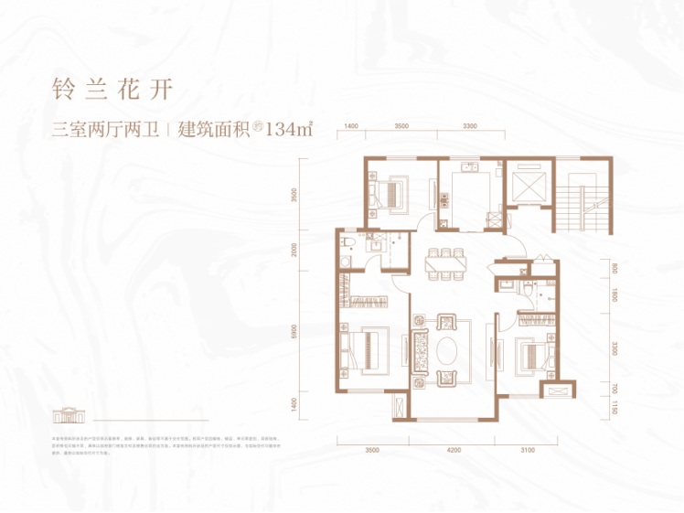 融創(chuàng)·江南桃源134平3室2廳2衛(wèi)戶型