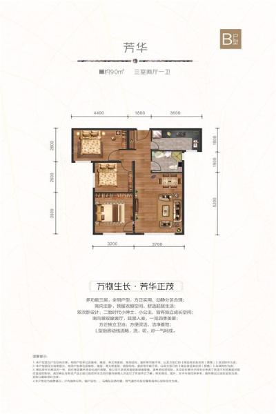 90平米3室兩廳一衛(wèi)戶型