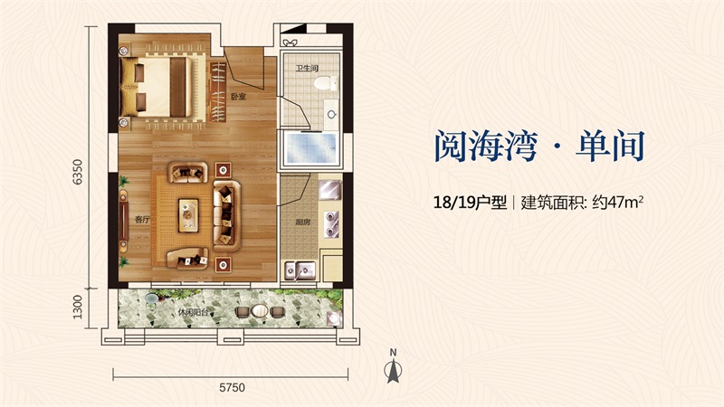 閱海灣·單間 18/19戶型