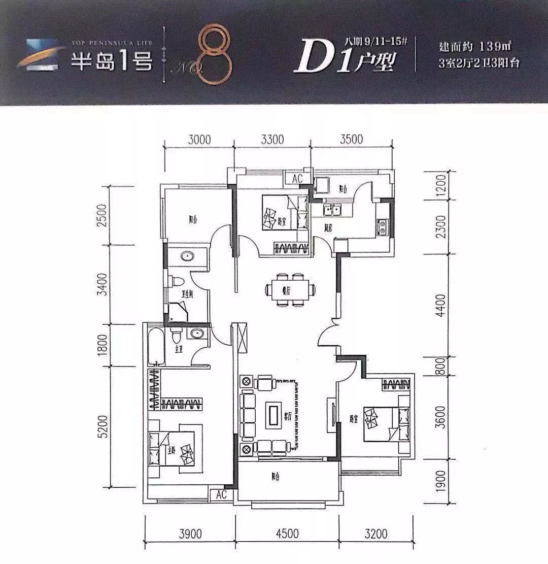 半島1號 D1戶型