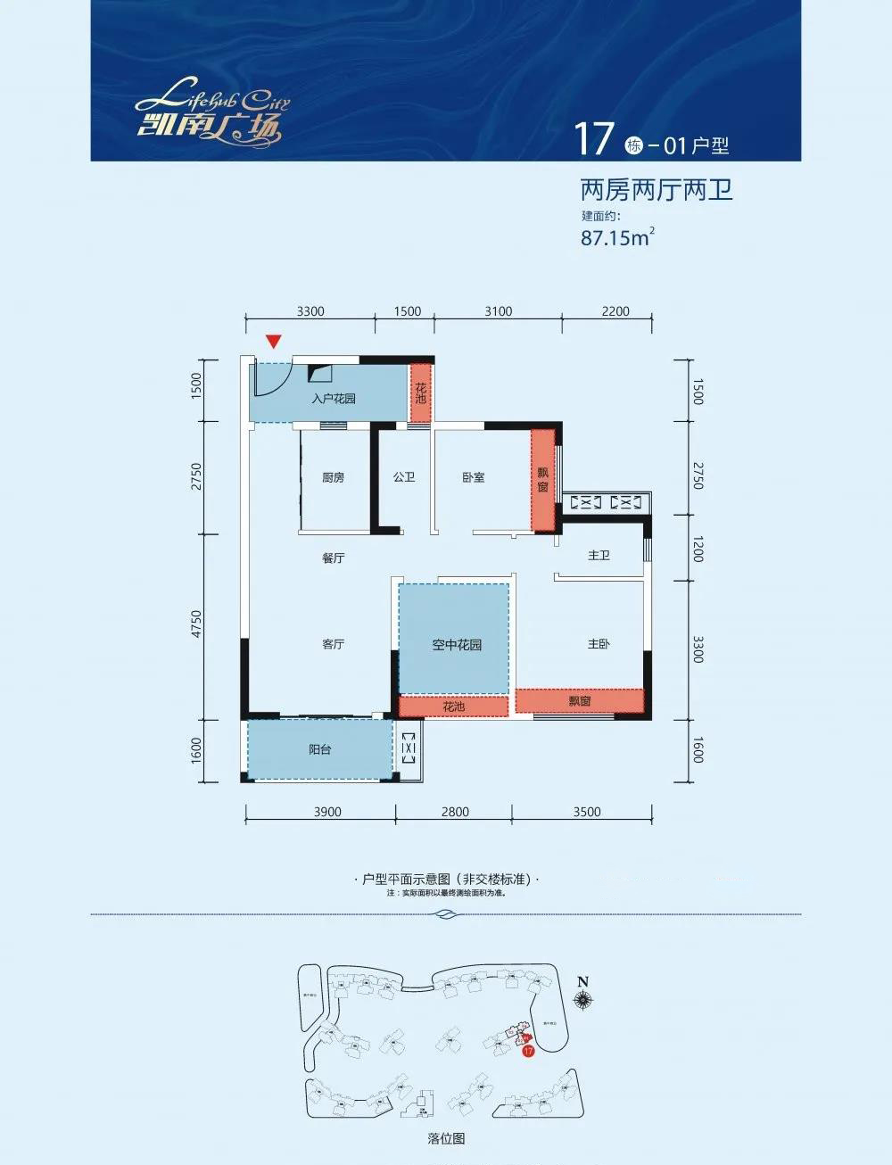 凱南萊弗城 17棟01戶型