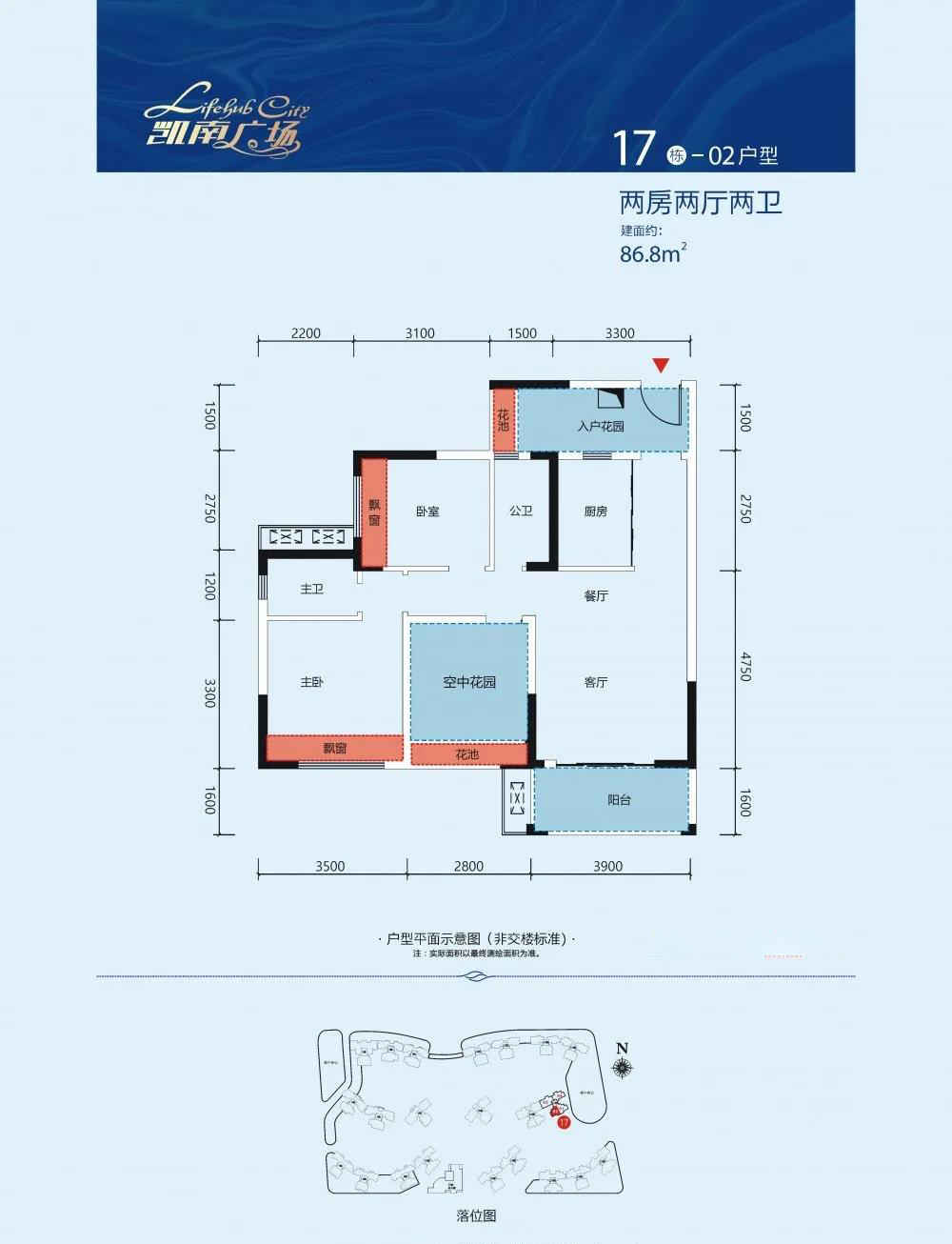 凱南萊弗城 17棟02戶型