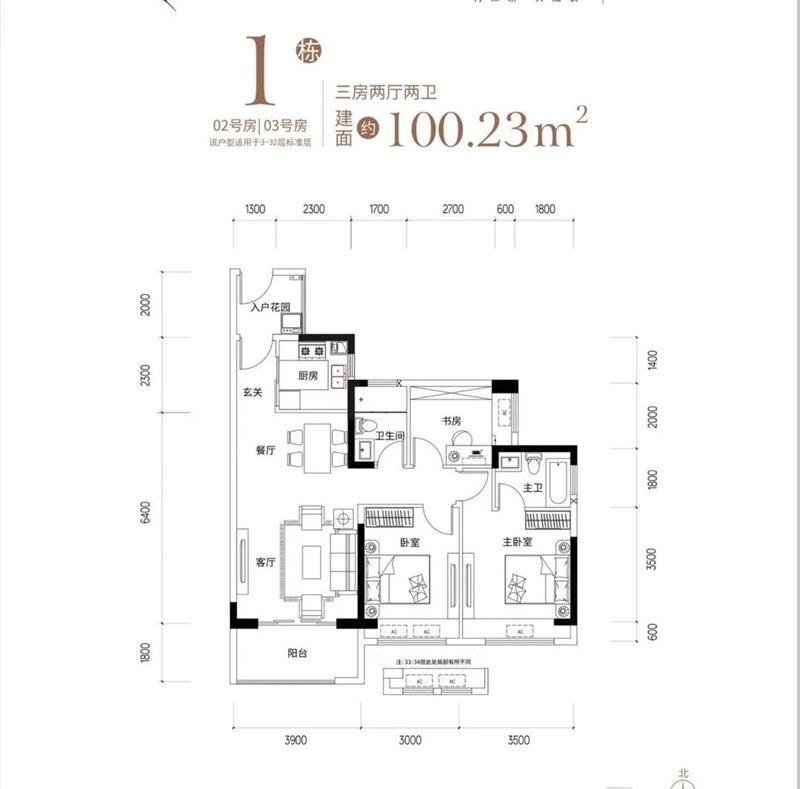 深業(yè)·喜悅城1棟 02/03號(hào)房