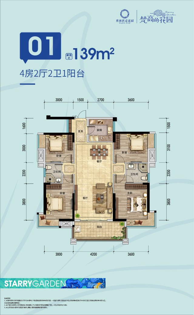 惠州奧林匹克花園501棟-02單元01戶型