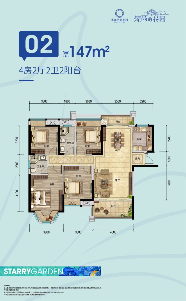 惠州奧林匹克花園501棟-02單元02戶型