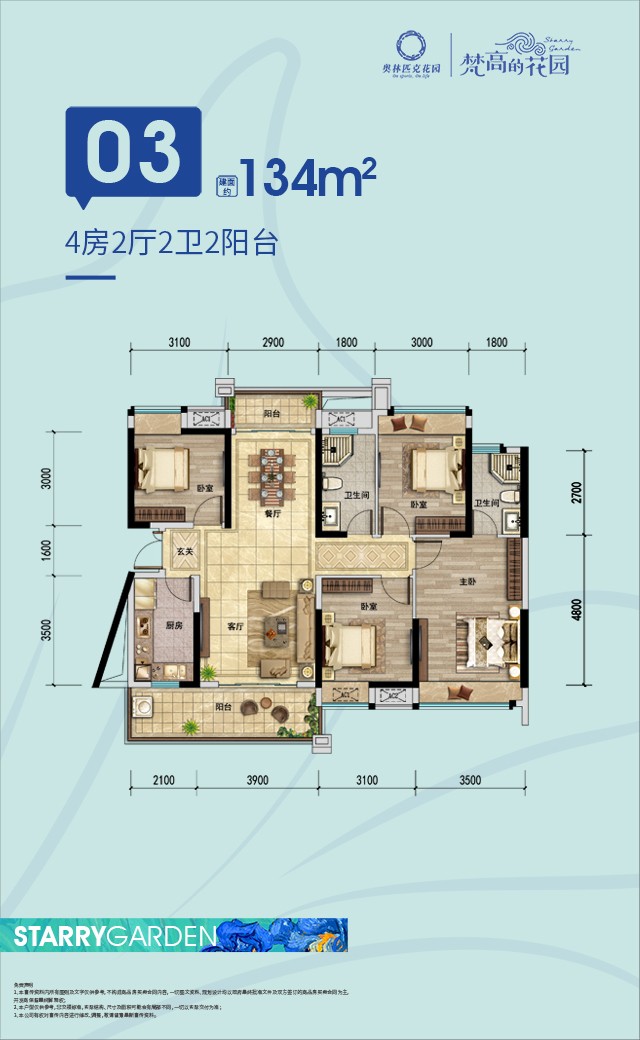 惠州奧林匹克花園501棟-02單元03戶型