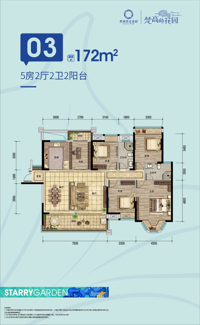 503棟03戶型