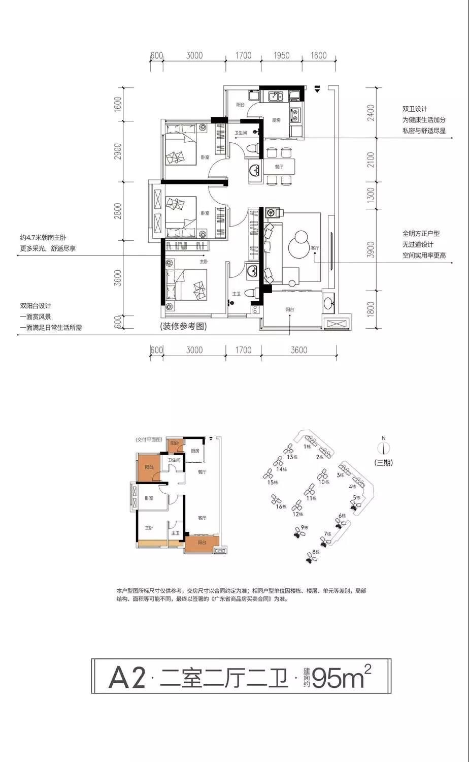 德威江譽城德威江譽城 A2戶型