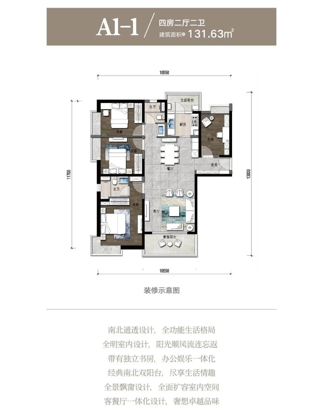 筑友·雙河灣筑友·雙河灣 A1-1戶型