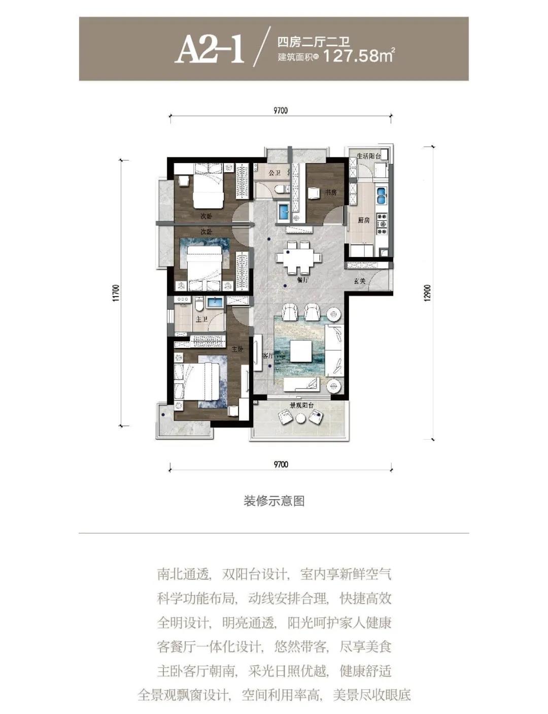 筑友·雙河灣筑友·雙河灣 A2-1戶型