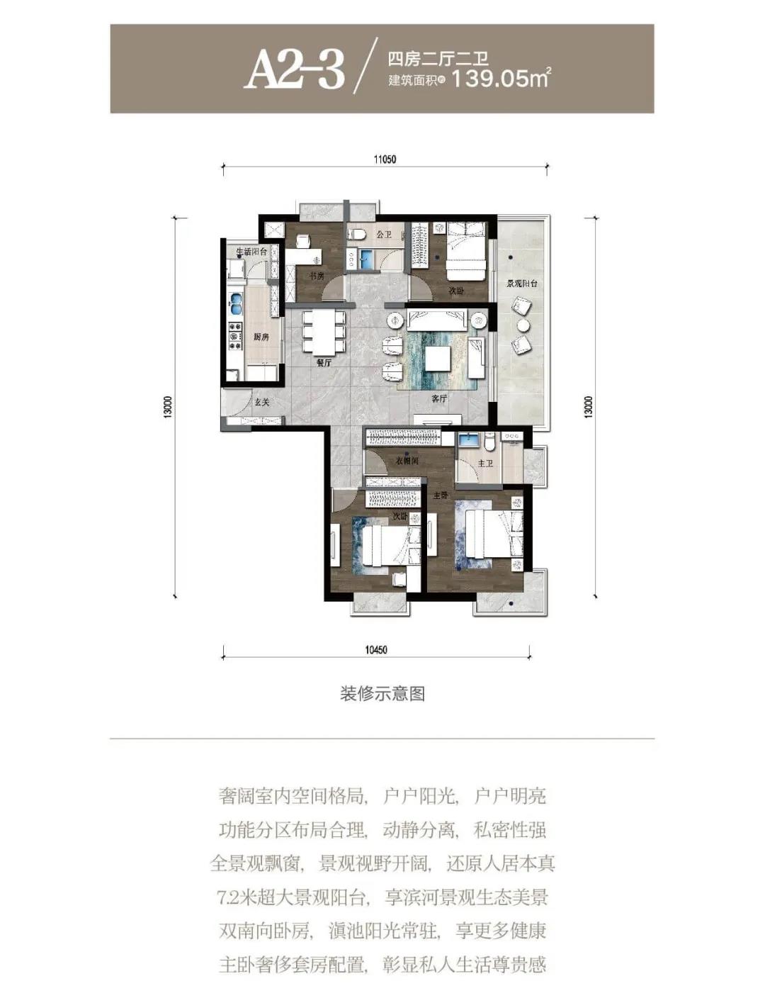 筑友·雙河灣筑友·雙河灣 A2-3戶型