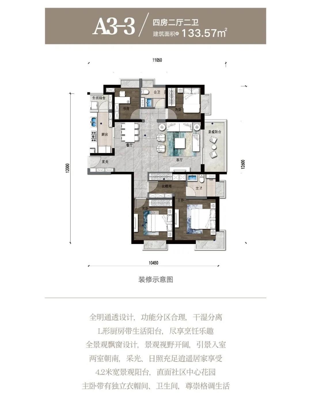 筑友·雙河灣筑友·雙河灣 A3-3戶型