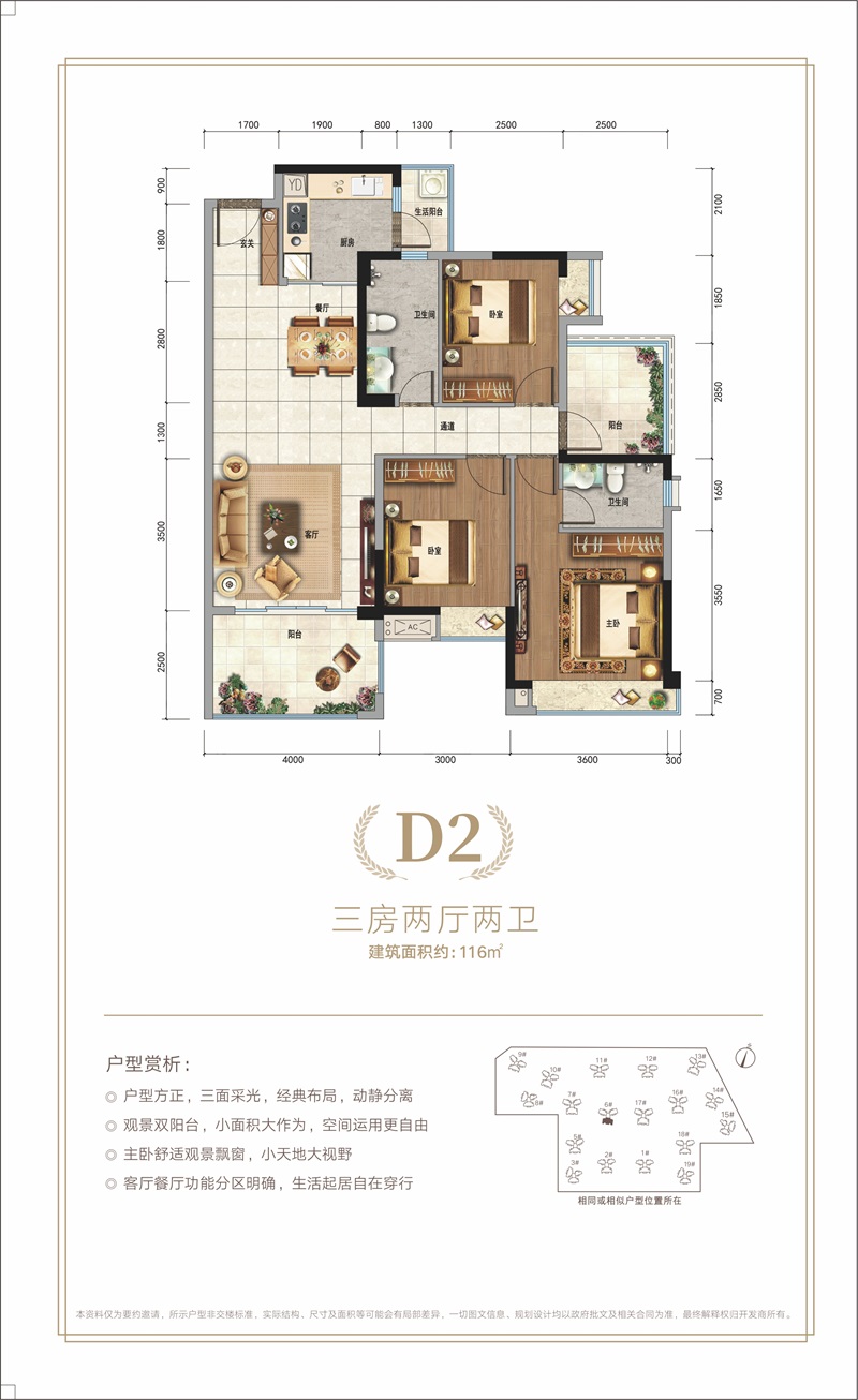 深業(yè)高榜山1號(hào)花園 D2戶型