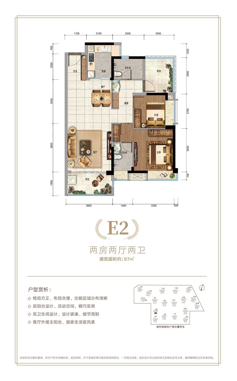 深業(yè)高榜山1號(hào)花園 E2戶型