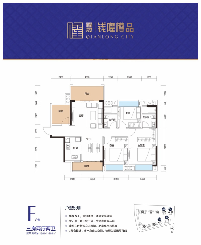 錢隆樽品花園錢隆樽品花園 F戶型