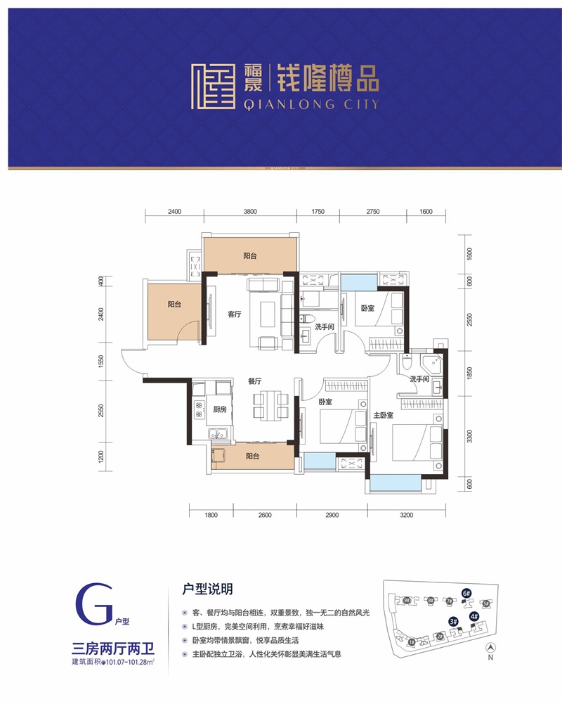 錢隆樽品花園錢隆樽品花園 G戶型