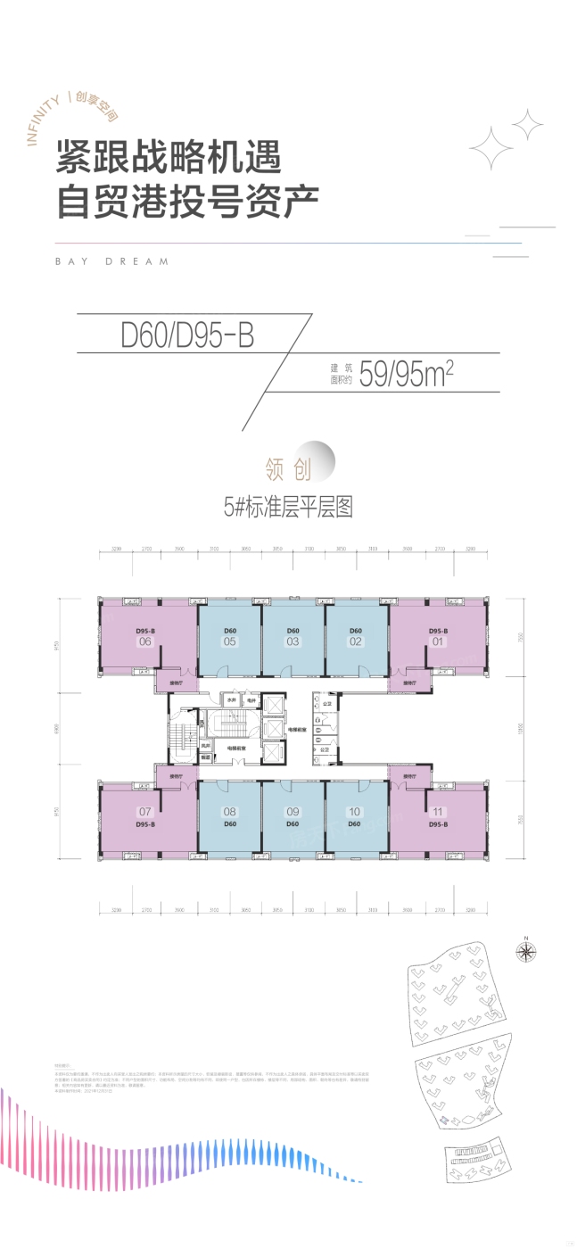 清水灣IN+小鎮(zhèn)領(lǐng)創(chuàng)5#D60/D95-B平層圖
