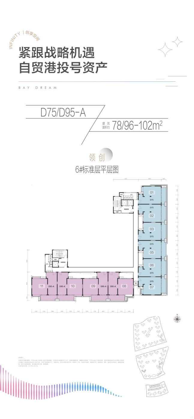 領(lǐng)創(chuàng)6#D75/95-A標(biāo)準(zhǔn)平層圖