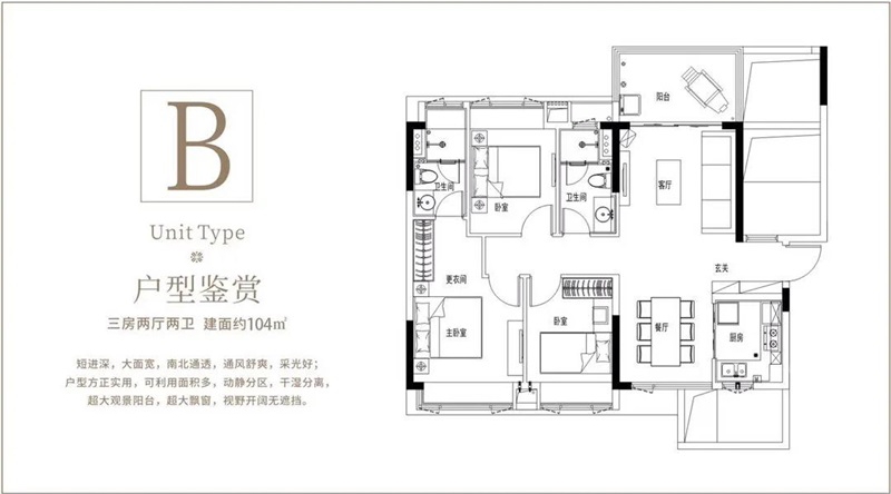 三亞·歡樂頌三亞·歡樂頌 B戶型