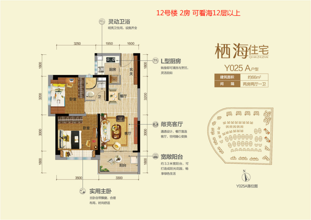 碧桂園金沙灘碧桂園金沙灘 Y025 A戶型