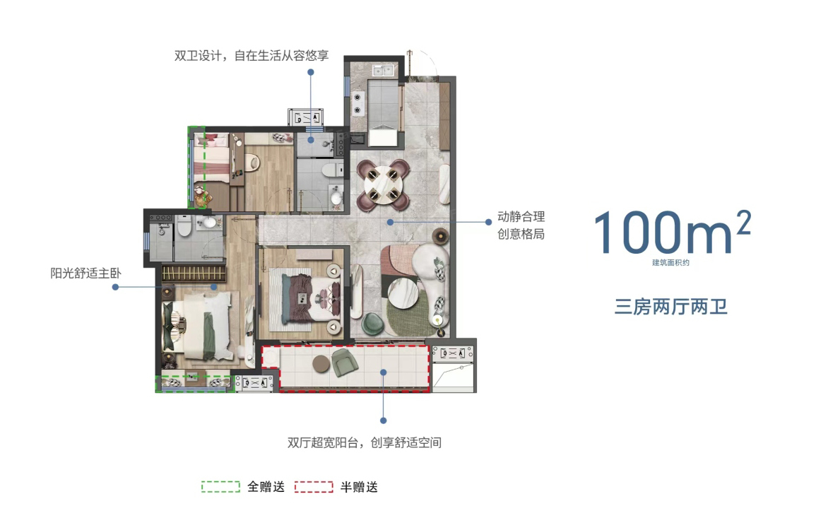 高層 3房2廳2衛(wèi) 建筑面積100㎡