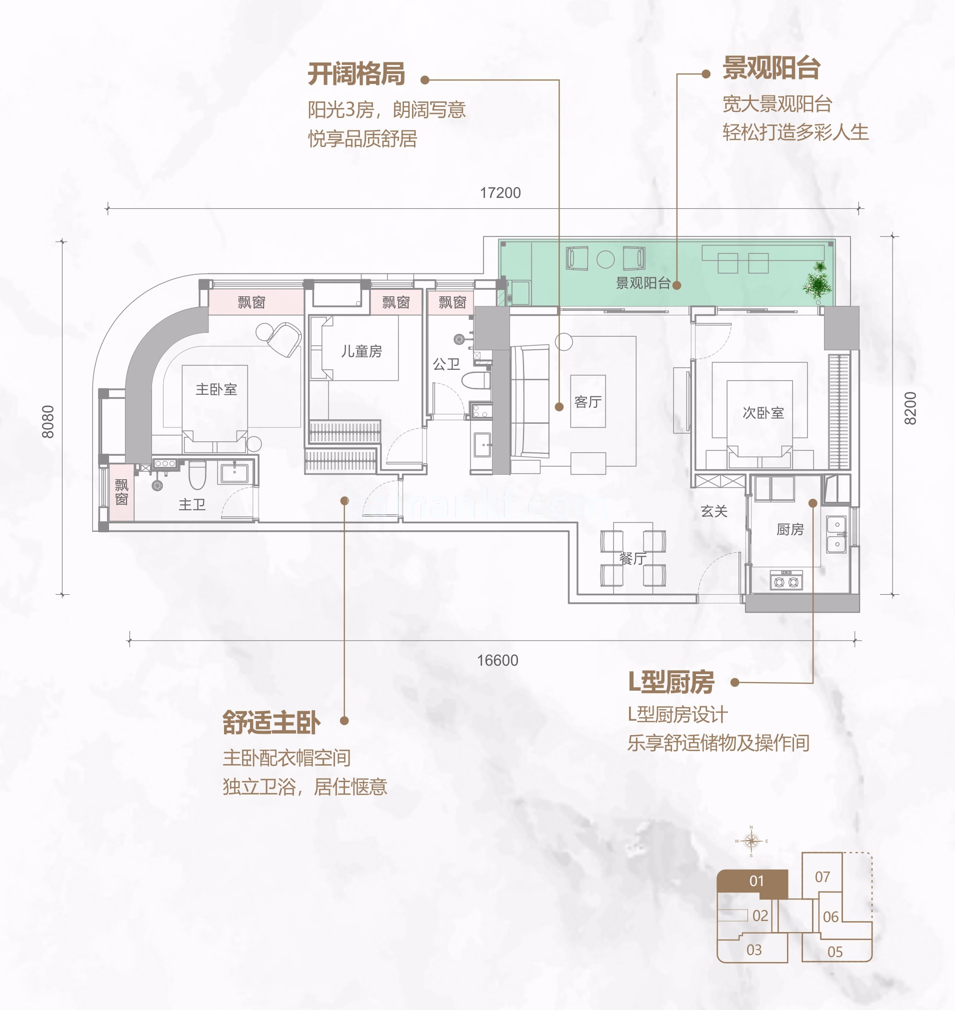 同康·江語海A-01戶型 3房2廳2衛(wèi)