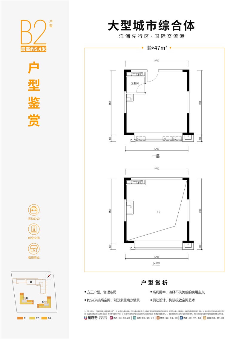 洋浦保利中心洋浦保利中心 B2戶型