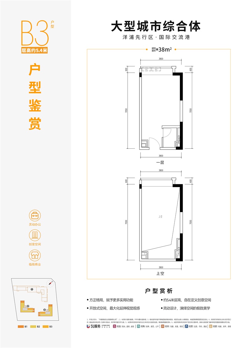 洋浦保利中心洋浦保利中心 B3戶型