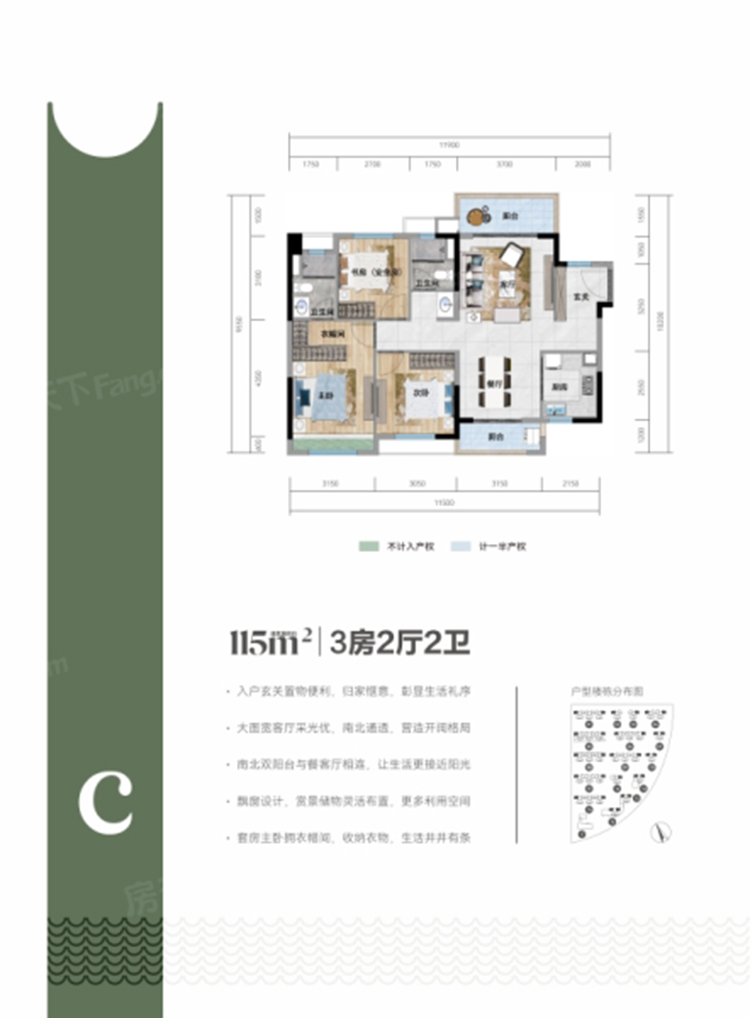 保利棲棠C戶型 3室2廳2衛(wèi)1廚 115 ㎡