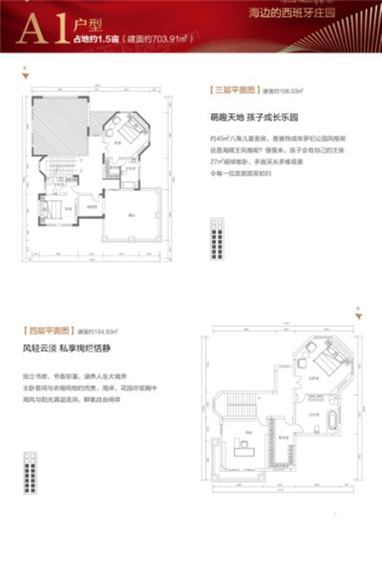 A1戶型 7室4廳5衛(wèi)1廚 703.91 ㎡