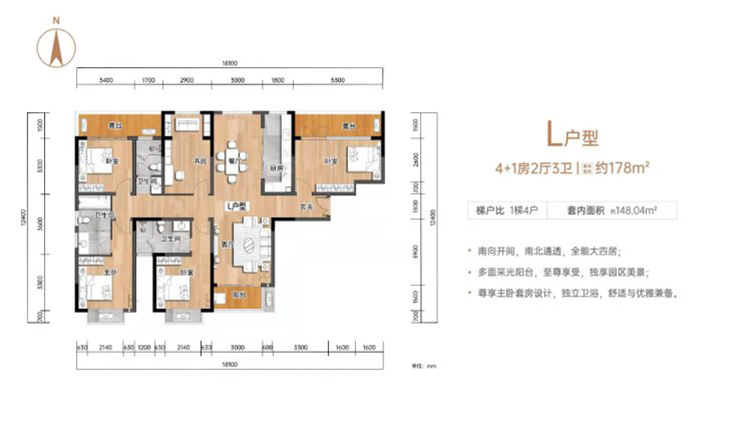 百花天地L戶型 4室2廳3衛(wèi)1廚 178 ㎡