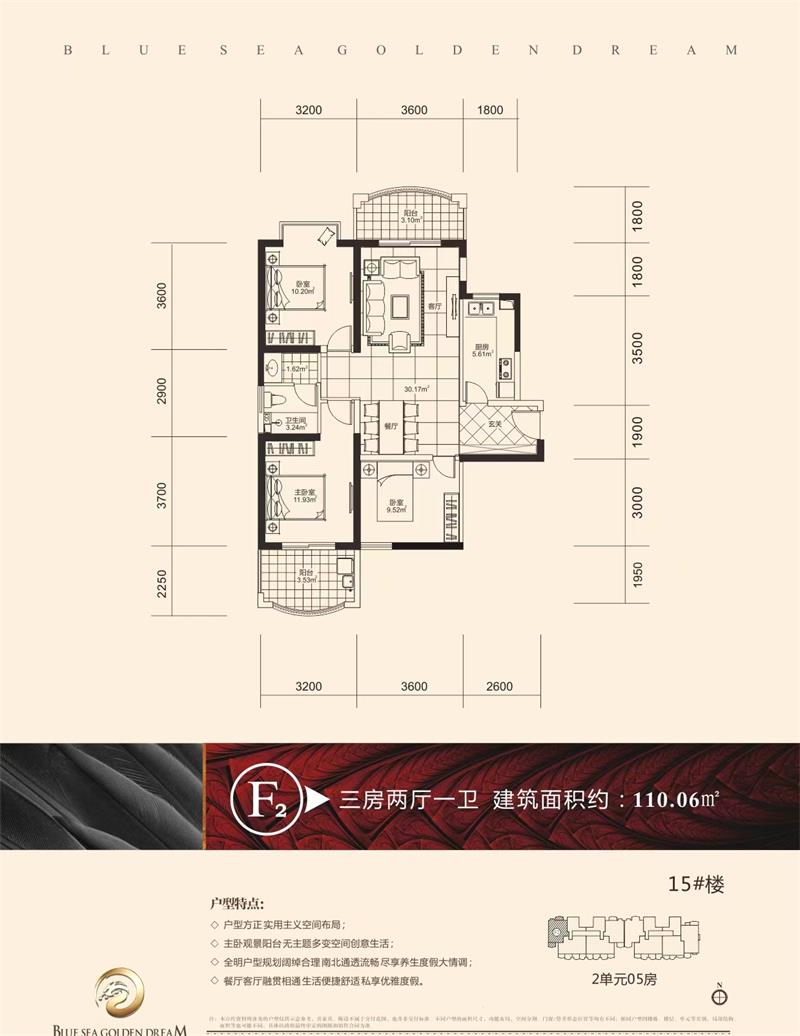 碧海金珠碧海金珠 F2戶(hù)型