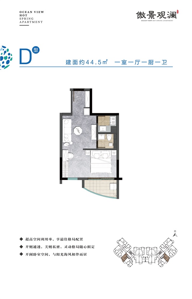 傲景觀瀾44㎡：D戶型